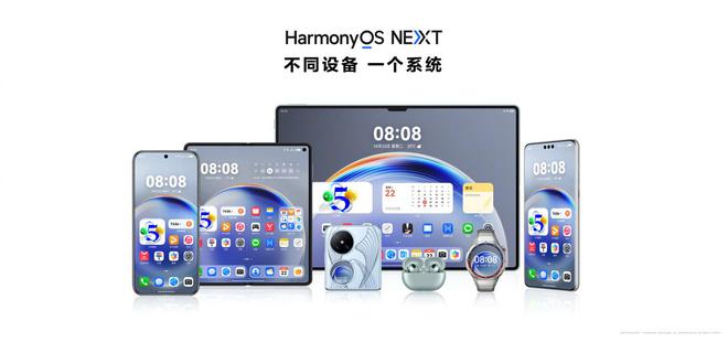 NEXT 系统“超级终端”功能适配情况公布龙8体育入口华为鸿蒙 HarmonyOS(图2)