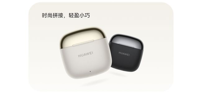 eeBuds SE 3开启预售售价199元！龙8游戏进入TWS耳机最佳入门产品：华为Fr(图1)