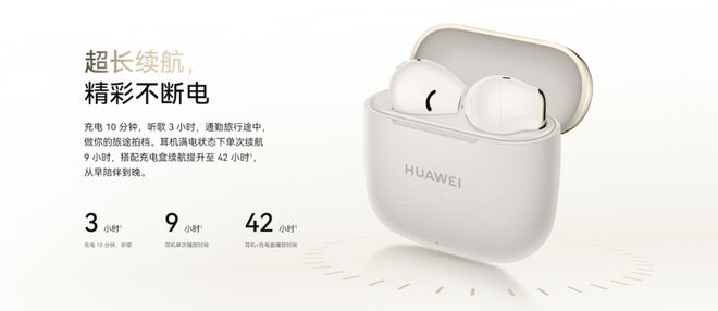 eeBuds SE 3开启预售售价199元！龙8游戏进入TWS耳机最佳入门产品：华为Fr(图4)