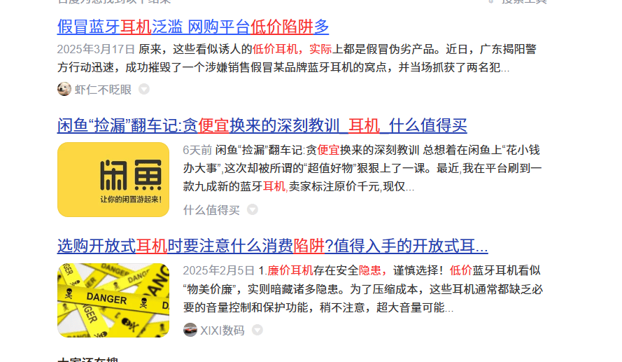 学生党高性价比开放式耳机排行榜推荐2025年开放式蓝牙耳机怎么选？(图2)