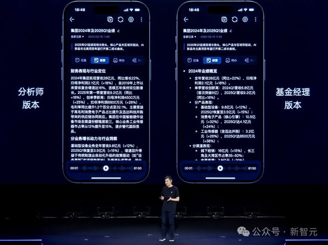 I耳机：打造你的专属「办公搭子」耳机界的最强大脑！全新一代讯飞A(图3)
