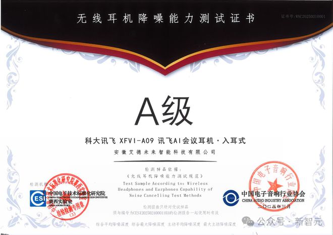 I耳机：打造你的专属「办公搭子」耳机界的最强大脑！全新一代讯飞A(图19)