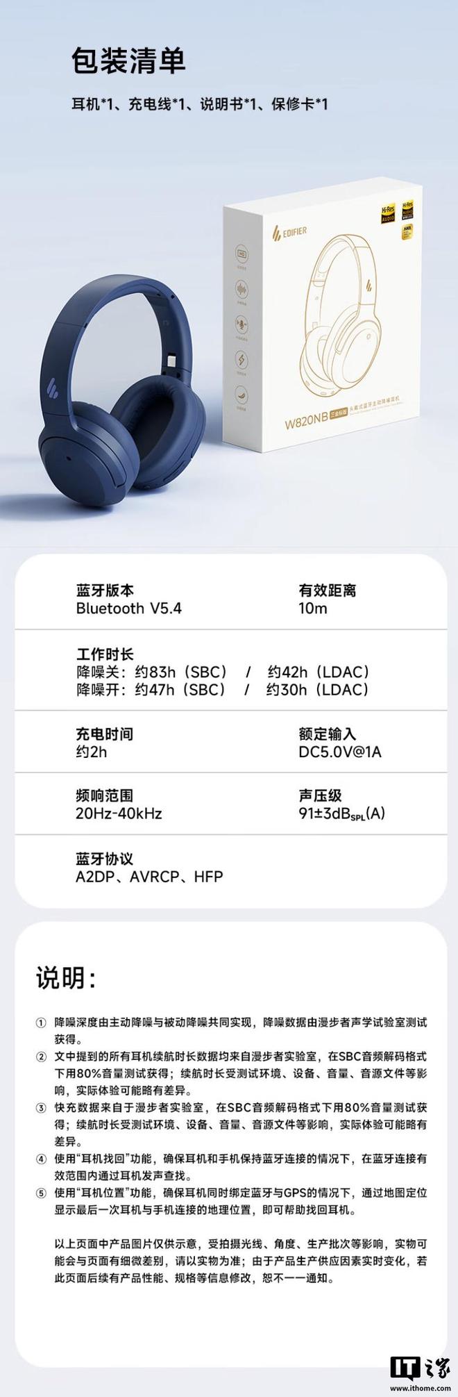 标版”头戴式蓝牙耳机369 元漫步者推出“W820NB 三金(图3)